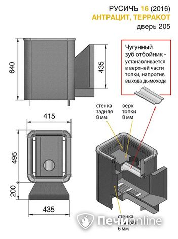 Дровяные печи-каменки Везувий Русичъ Антрацит 16 (205) 2016 в Ростове-на-Дону